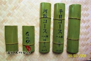 大湖竹海及石門竹風鈴01 大湖竹海及石門竹風鈴