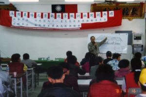 中興大學郭蘭生博士在職訓課堂授課