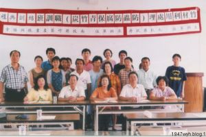 竹材防腐處理職訓班結訓合影